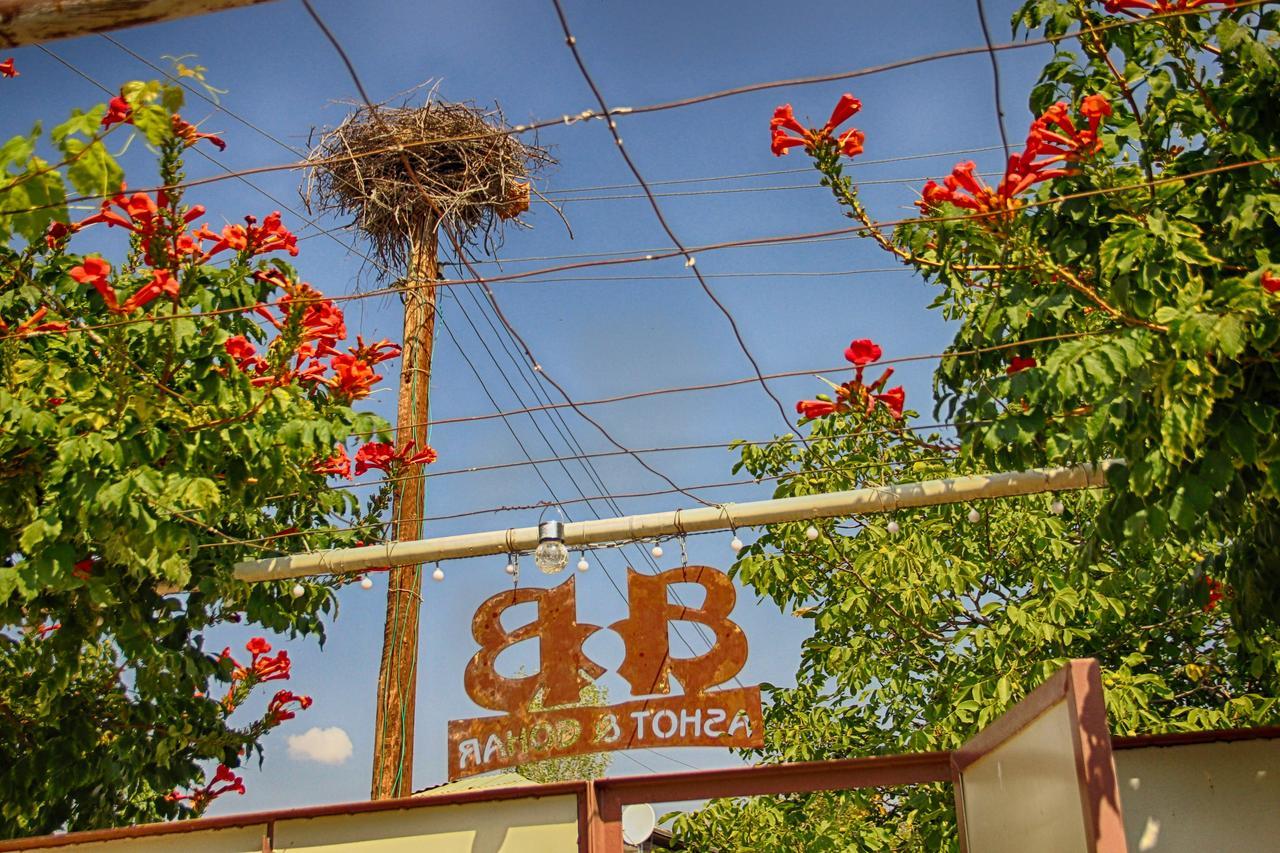 Chʼiva Ashot & Gohar B&B מראה חיצוני תמונה