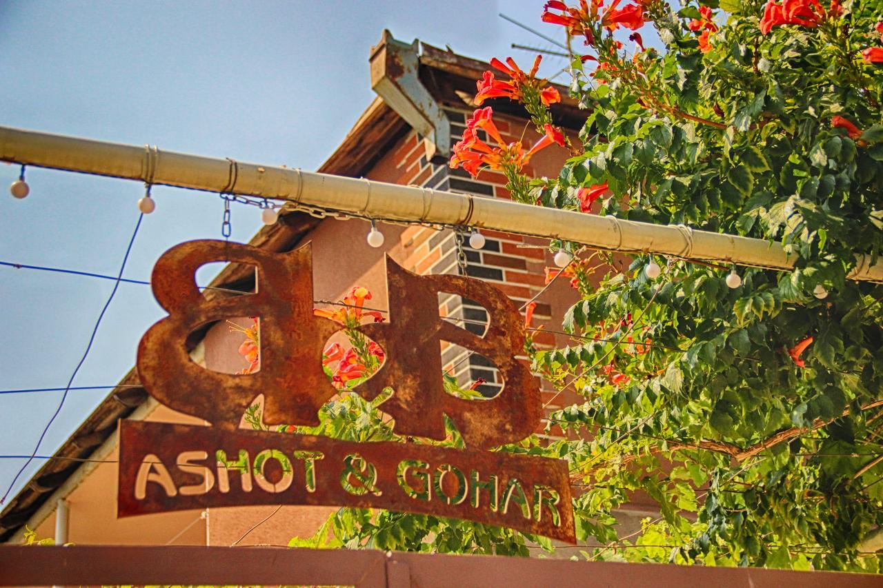 Chʼiva Ashot & Gohar B&B מראה חיצוני תמונה